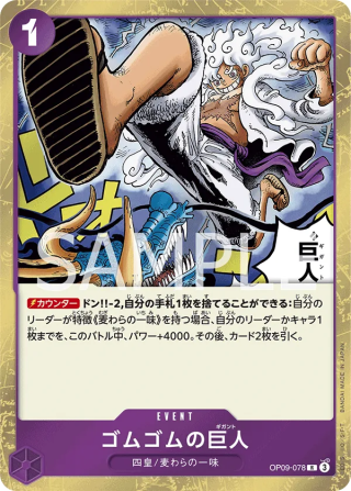 Gum-Gum Giant OP09-078 Rare - The New Emperor One Piece Card Japanese