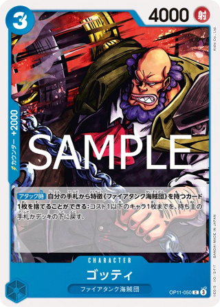 Gotti OP11-050 Common - Fist of Divine Speed One Piece Card Japanese