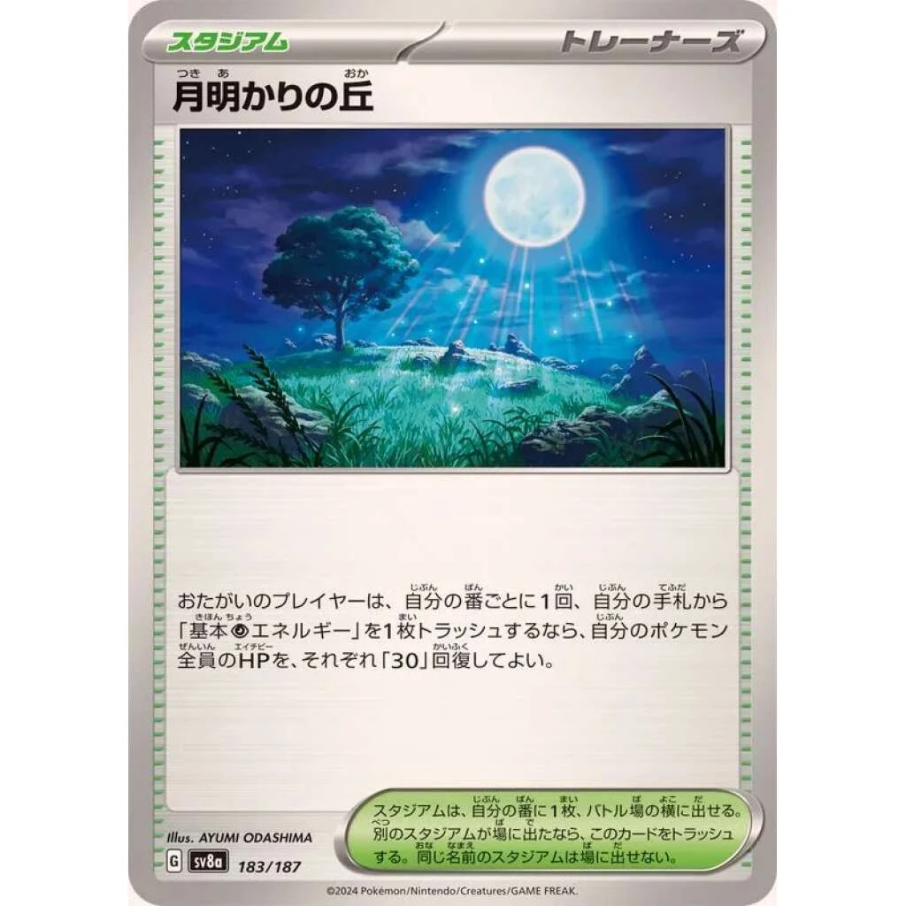 Moonlit Hill #183 - Terastal Festival ex (SV8A) Japanese Pokemon Card