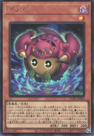 Gurifoh CORI-JP004 - Chaos Origins Yu-Gi-Oh Card Japanese