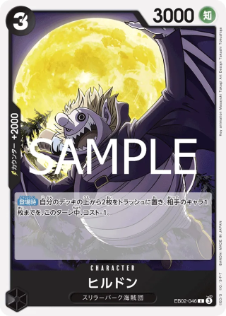 Hildon EB02-046 Common - Anime 25th Collection One Piece Card Japanese