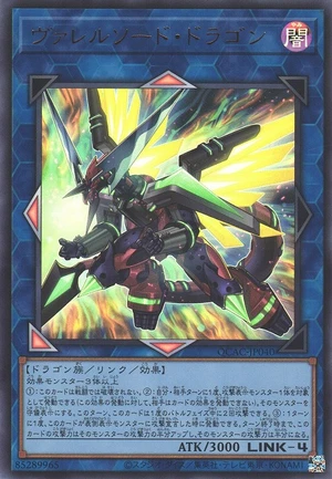 Borrelsword Dragon QCAC-JP040 - Quarter Century Art Collection Yu-Gi-Oh Card Japanese