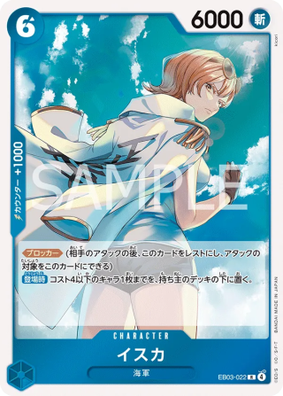Isuka EB03-022 Rare - Heroines Edition One Piece Card Japanese