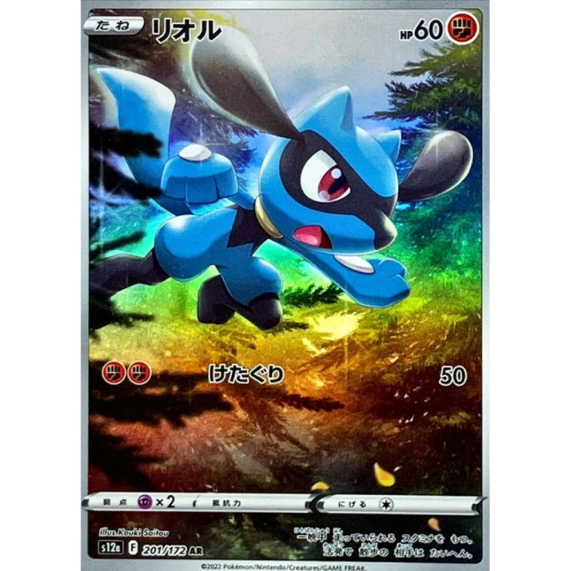 Riolu #201 - VSTAR Universe S12A Pokemon Card Japanese