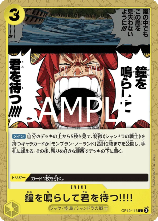 We'll Ring the Bell Waiting for You!! OP12-116 Common - Legacy of the Master One Piece Card Japanese