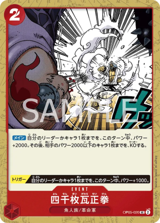 Four Thousand-Brick Fist OP05-020 Uncommon - Awakening of the New Era One Piece Card Japanese