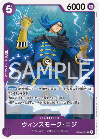 Vinsmoke Niji OP06-065 - THE BEST Vol.1 One Piece Card Japanese