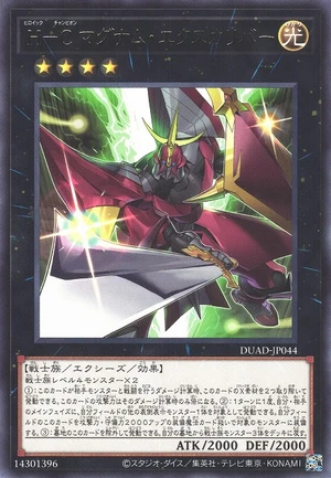 Heroic Champion - Magnum Excalibur DUAD-JP044 - Duelist Advance Yu-Gi-Oh Card Japanese