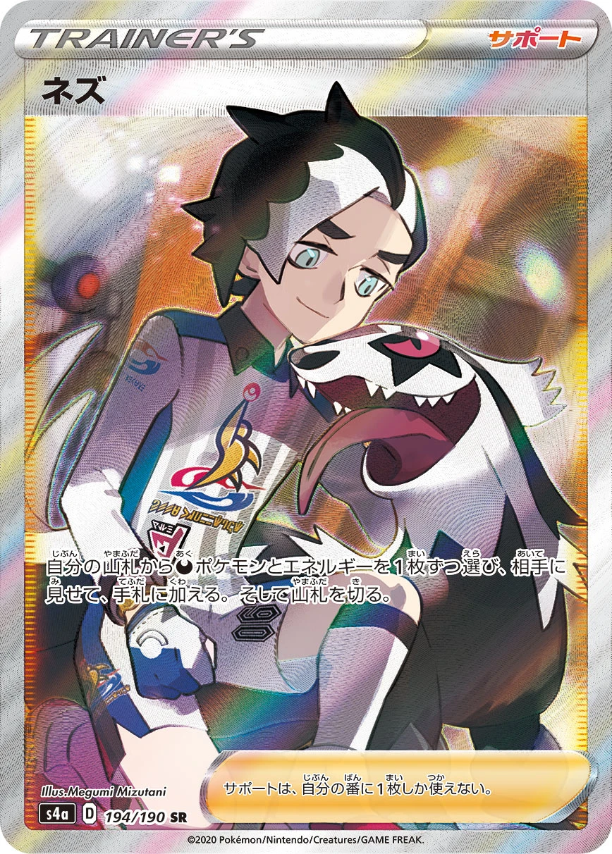 Piers #194 - Shiny Star V (S4A) Japanese Pokemon Card