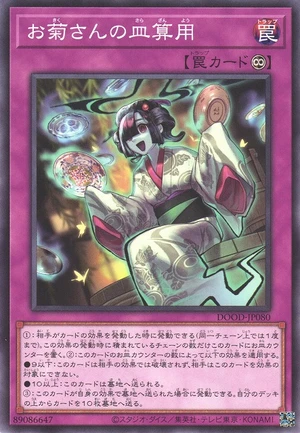 Okiku's Dish Count DOOD-JP080 - Doom of Dimensions Yu-Gi-Oh Card Japanese
