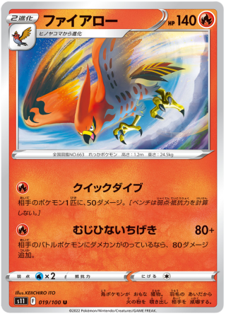 Talonflame #19 - Lost Abyss S11 Pokemon Card Japanese