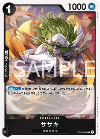 Sasaki OP08-082 Rare - Two Legends One Piece Card Japanese