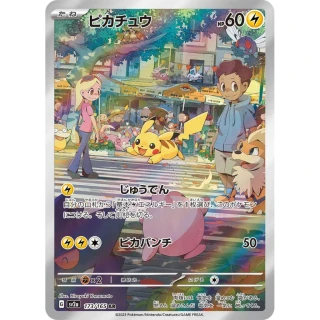 Pikachu AR from SV2a Pokemon 151 Japanese set