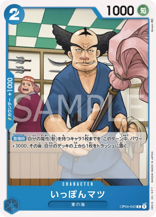 Ipponmatsu OP04-042 Common - Kingdoms of Intrigue One Piece Card Japanese