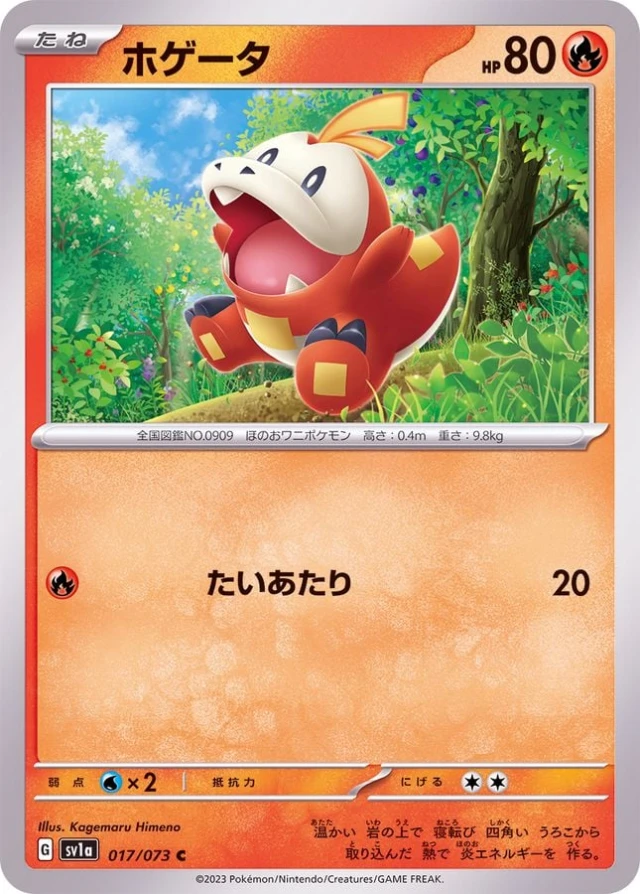 Fuecoco #17 - Triplet Beat SV1A Pokemon Card Japanese