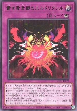Eldlixir of the Glorious Golden Land ALIN-JP077 - Alliance Insight Yu-Gi-Oh Card Japanese