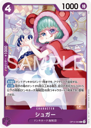 Sugar OP14-063 Rare - The Azure Sea's Seven One Piece Card Japanese