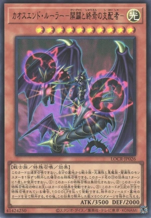Chaos End Ruler - Ruler of the Beginning and the End LOCR-JP026 - Limit Over Collection The Rivals Yu-Gi-Oh Card Japanese