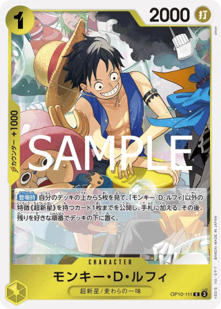 Monkey.D.Luffy OP10-111 Rare - Royal Blood One Piece Card Japanese