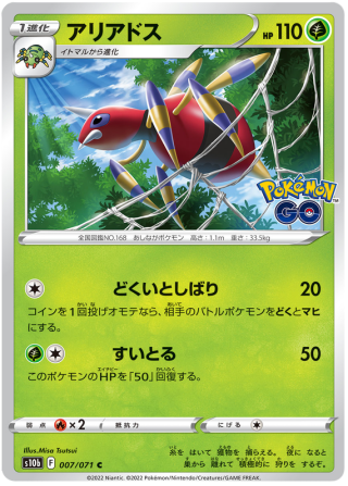 Ariados #7 - Pokemon GO S10B Pokemon Card Japanese