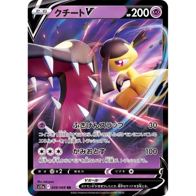Mawile V #39 - Incandescent Arcana S11A Pokemon Card Japanese