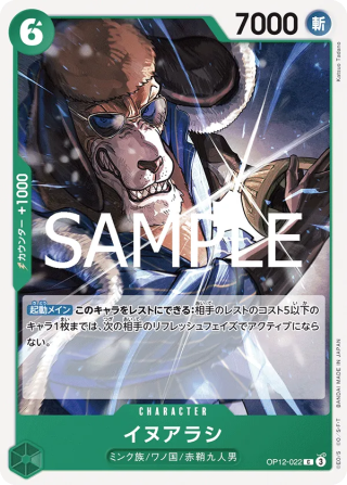 Inuarashi OP12-022 Common - Legacy of the Master One Piece Card Japanese