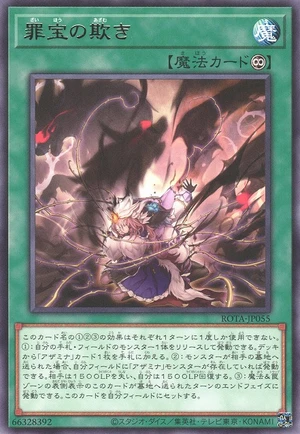 Deception of the Sinful Spoils ROTA-JP055 - Rage of the Abyss Yu-Gi-Oh Card Japanese