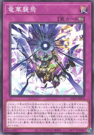 Ryu-Ge End ALIN-JP076 - Alliance Insight Yu-Gi-Oh Card Japanese