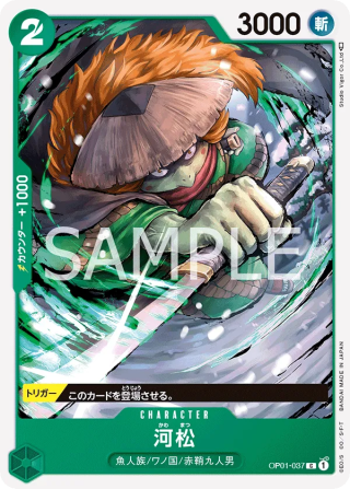 Kawamatsu OP01-037 Common - Romance Dawn One Piece Card Japanese