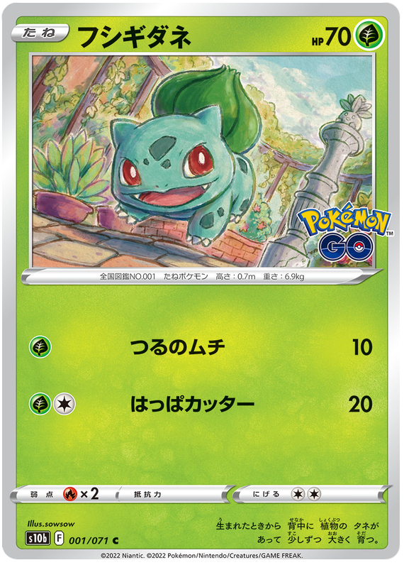 Bulbasaur #001 - Pokemon GO (S10B) Japanese Pokemon Card