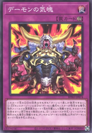 Archfiend's Fervor BPRO-JP074 - Burst Protocol Yu-Gi-Oh Card Japanese