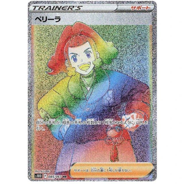 Zisu #85 - Time Gazer S10D Pokemon Card Japanese