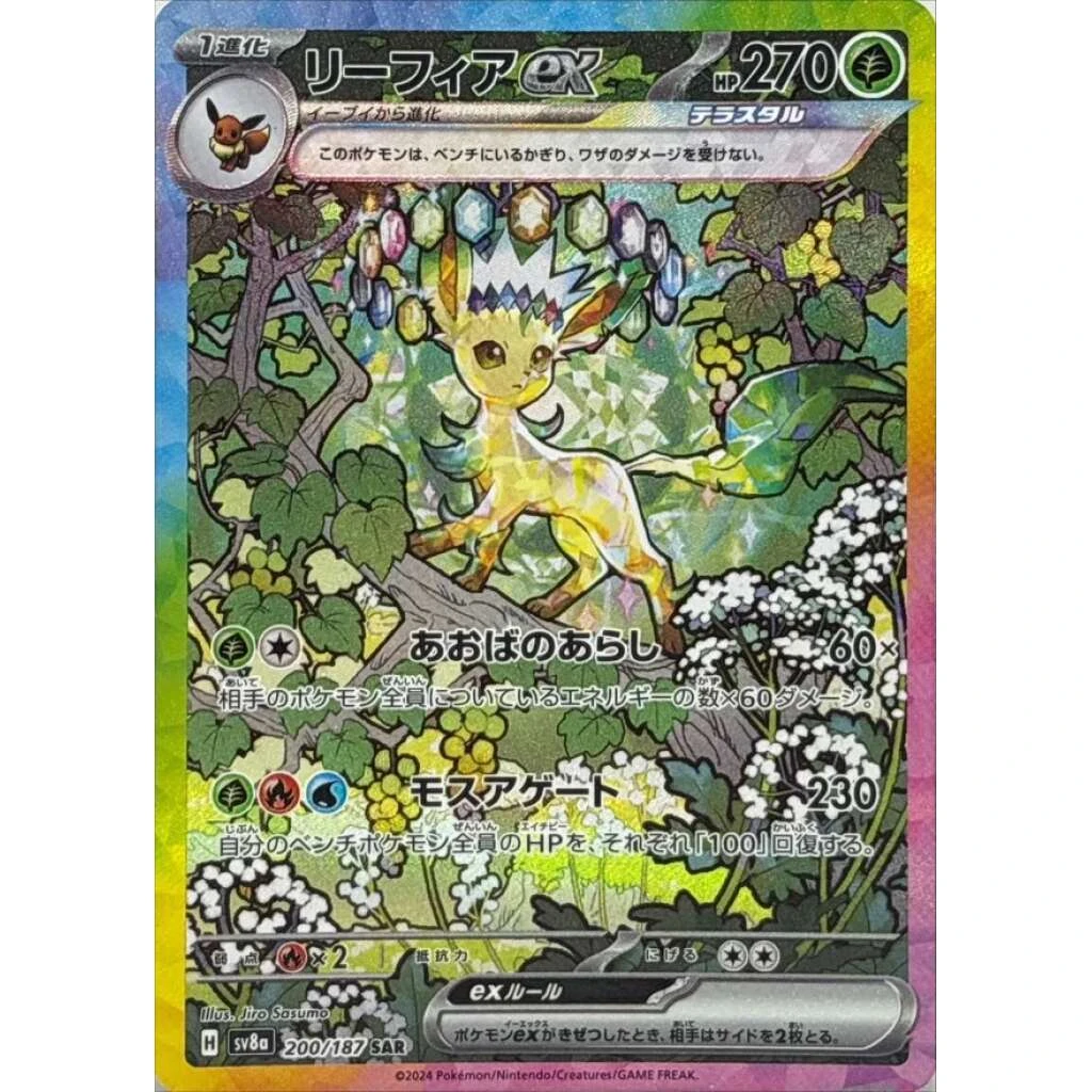 Leafeon Ex #200 - Terastal Festival ex (SV8A) Japanese Pokemon Card