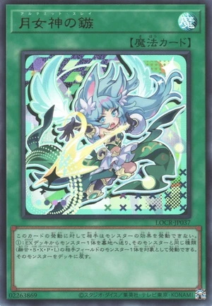 Ultimate Slayer LOCR-JP037 - Limit Over Collection The Rivals Yu-Gi-Oh Card Japanese