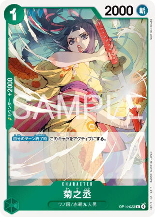 Kikunojo OP14-023 Rare - The Azure Sea's Seven One Piece Card Japanese