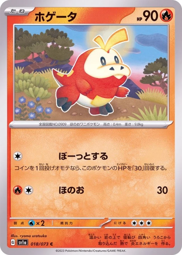 Fuecoco #18 - Triplet Beat SV1A Pokemon Card Japanese