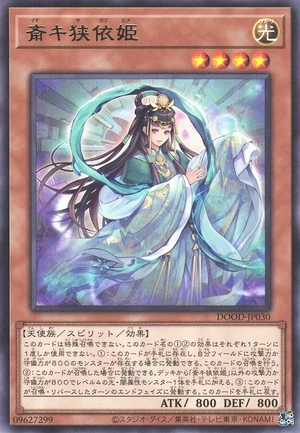 Ichiki Sayori-Hime DOOD-JP030 - Doom of Dimensions Yu-Gi-Oh Card Japanese