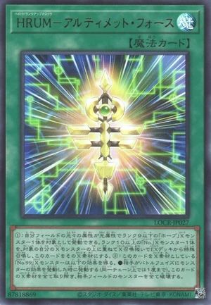 Hyper-Rank-Up-Magic Ultimate Force LOCR-JP027 - Limit Over Collection The Rivals Yu-Gi-Oh Card Japanese