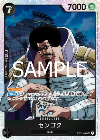 Sengoku EB02-044 Super Rare - Anime 25th Collection One Piece Card Japanese