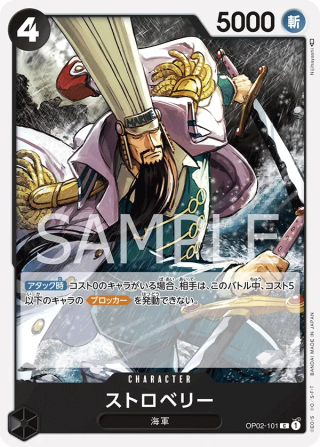 Strawberry OP02-101 Common - Paramount War One Piece Card Japanese