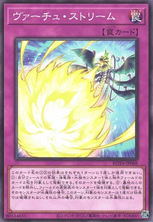 Virtue Stream ROTA-JP068 - Rage of the Abyss Yu-Gi-Oh Card Japanese