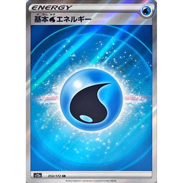 Water Energy #253 - VSTAR Universe S12A Pokemon Card Japanese