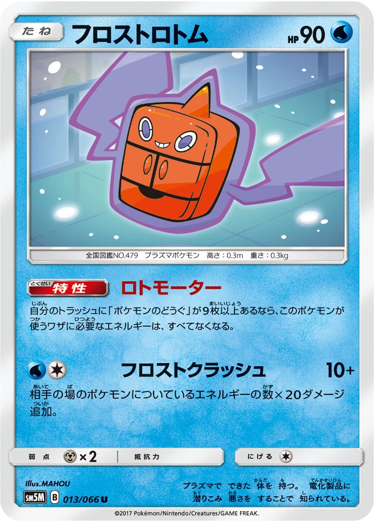 Mow Rotom #013 - Ultra Moon (SM5M) Japanese Pokemon Card