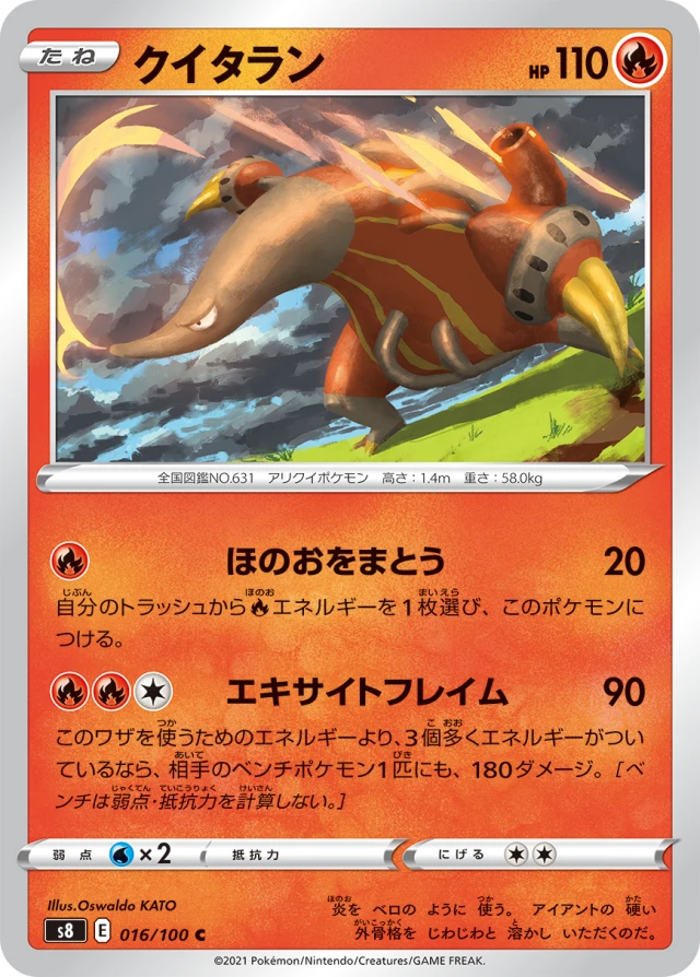 Heatmor #16 - Fusion Arts S8 Pokemon Card Japanese