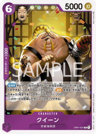 Queen OP01-097 Rare - Romance Dawn One Piece Card Japanese