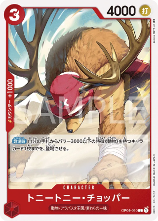 Tony Tony.Chopper OP04-010 Common - Kingdoms of Intrigue One Piece Card Japanese