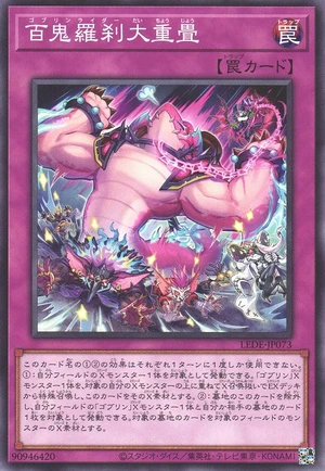Goblin Biker Grand Pileup LEDE-JP073 - Legacy of Destruction Yu-Gi-Oh Card Japanese