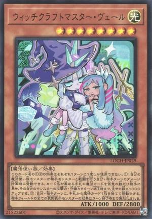 Witchcrafter Madame Verre LOCH-JP029 - Limit Over Collection The Heroes Yu-Gi-Oh Card Japanese