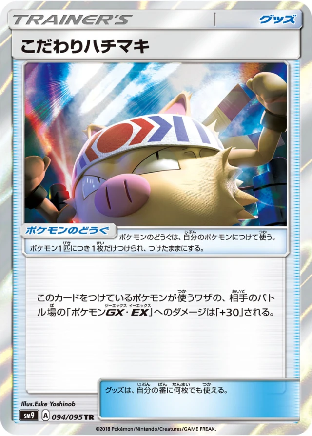 Choice Band #94 - Tag Bolt SM9 Pokemon Card Japanese
