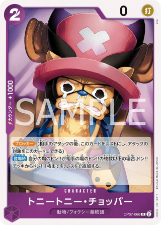 Tony Tony.Chopper OP07-066 Rare - Years in the Future One Piece Card Japanese